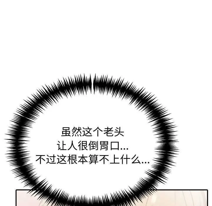 夫妇游戏-第35話 - 图片 35