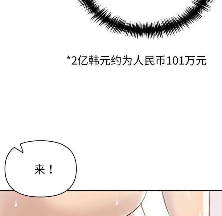 夫妇游戏-第35話 - 图片 37