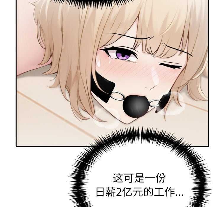 夫婦遊戲第35話