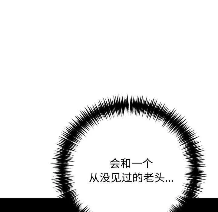 夫妇游戏-第35話 - 图片 52