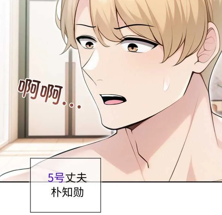 夫妇游戏-第35話 - 图片 51