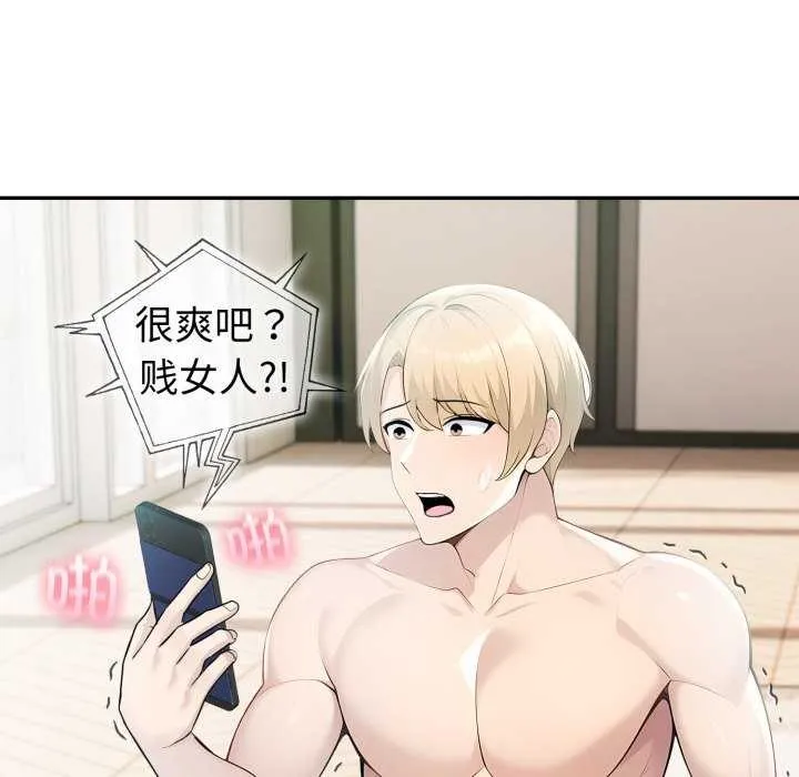 夫妇游戏-第35話 - 图片 60