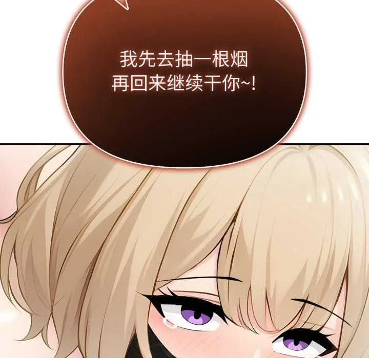 夫妇游戏-第35話 - 图片 87
