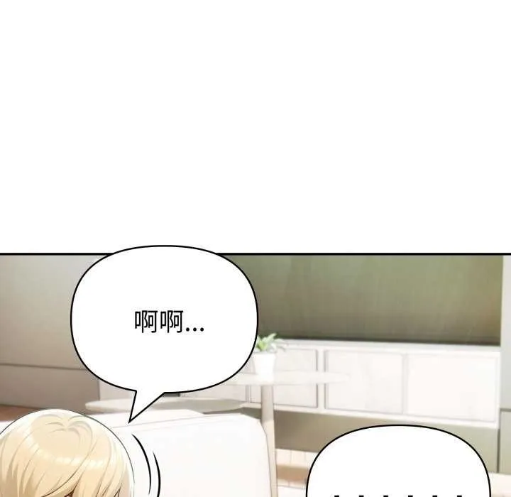 夫妇游戏-第35話 - 图片 95