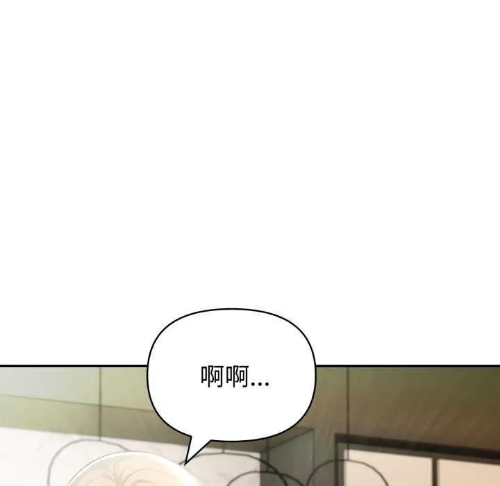 夫妇游戏-第35話 - 图片 100