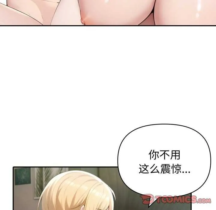 夫婦遊戲第35話