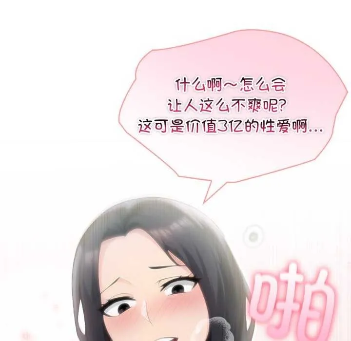 夫妇游戏-第35話 - 图片 118