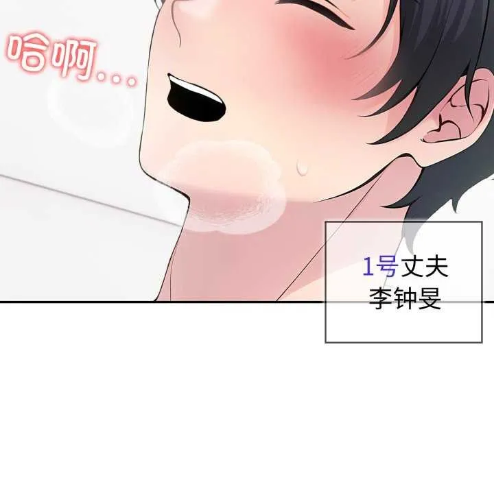 夫妇游戏-第35話 - 图片 122