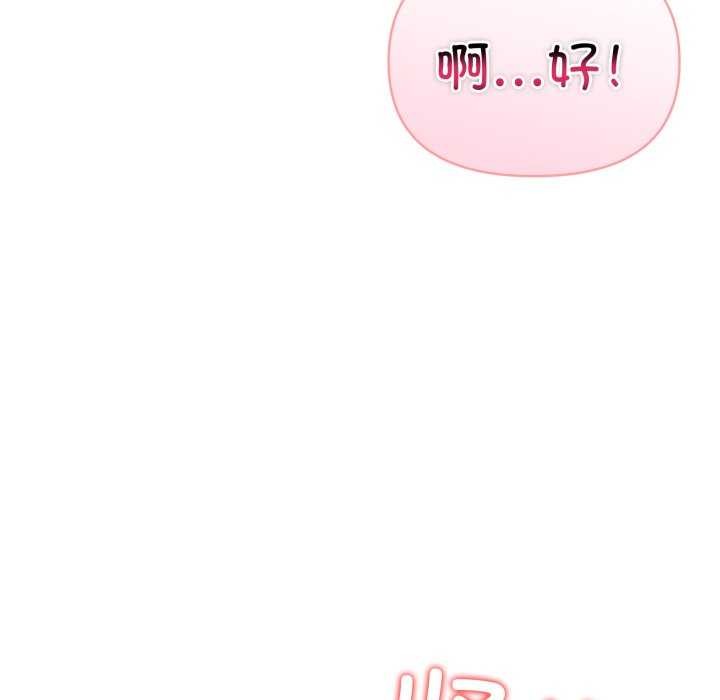 夫妇游戏第35話