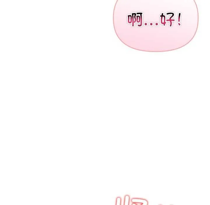夫妇游戏-第35話 - 图片 125