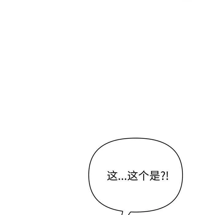 夫妇游戏-第35話 - 图片 135