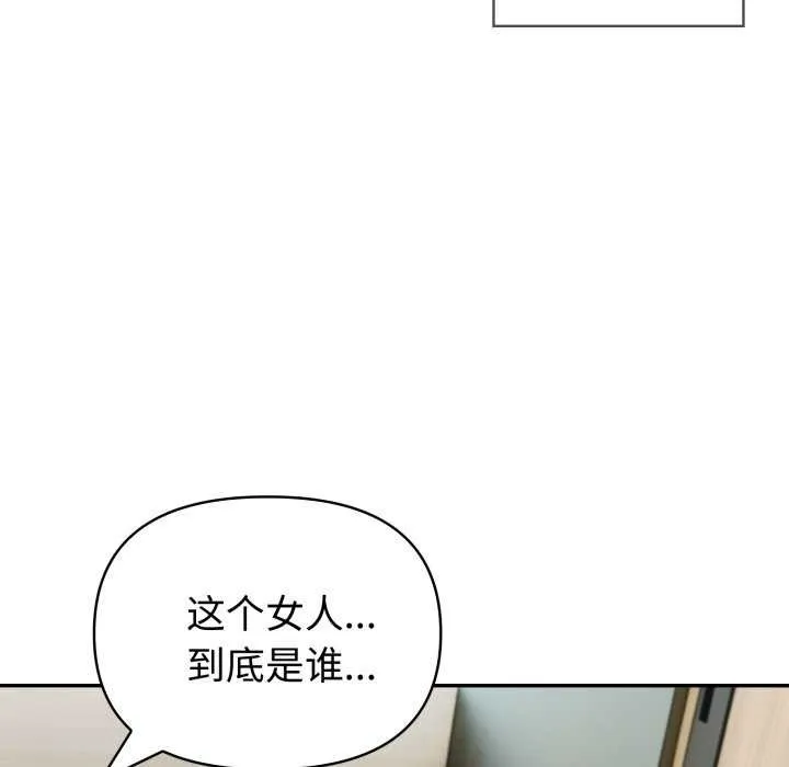 夫妇游戏-第35話 - 图片 142
