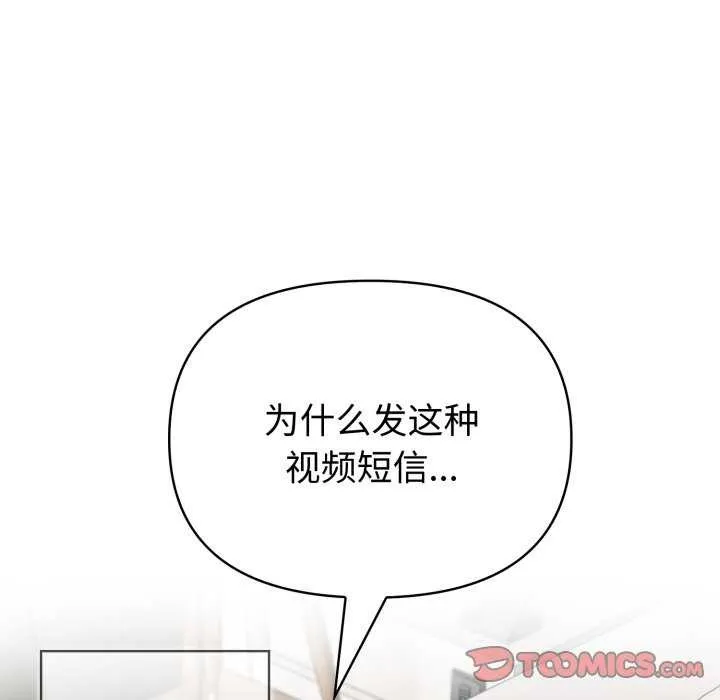 夫婦遊戲第35話