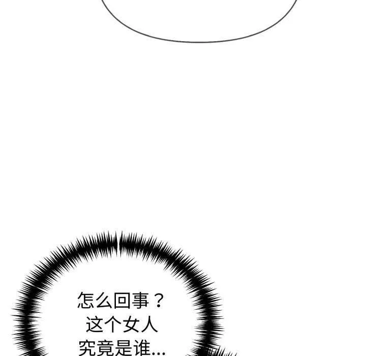 夫妇游戏-第35話 - 图片 145