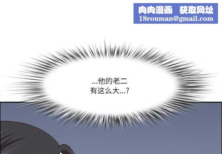 最强男人-第31話 - 图片 1