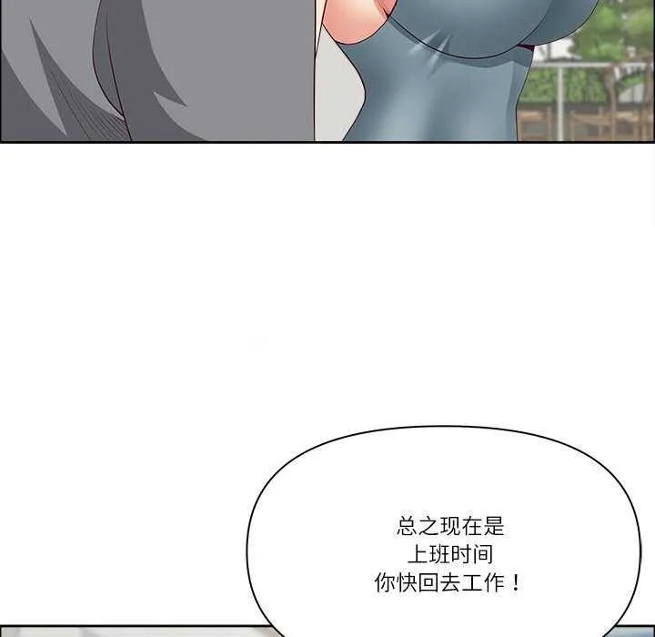 最强男人-第31話 - 图片 33