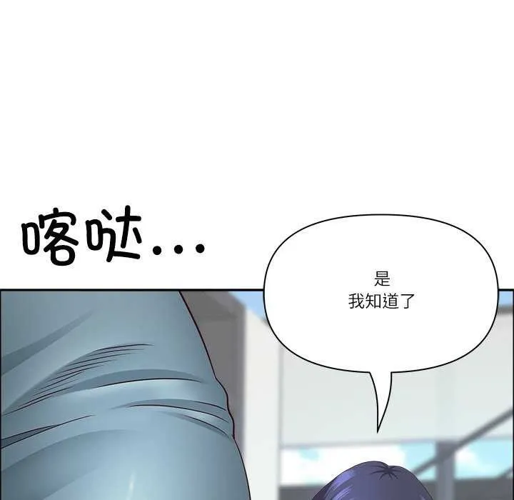 最强男人-第31話 - 图片 36