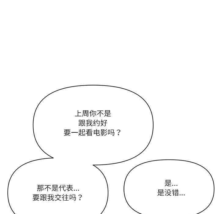 最强男人第31話