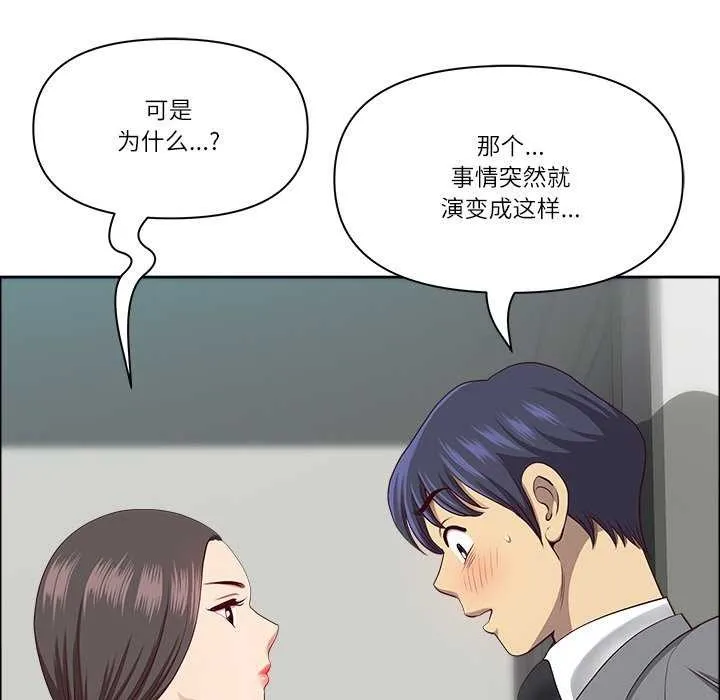 最强男人-第31話 - 图片 79