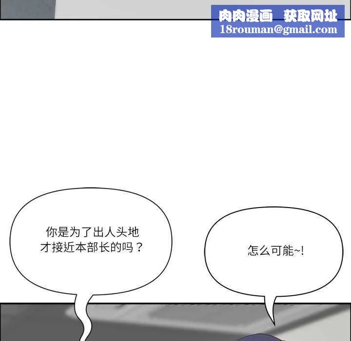 最强男人-第31話 - 图片 89
