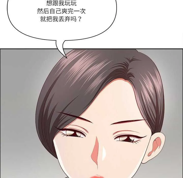 最强男人-第31話 - 图片 101