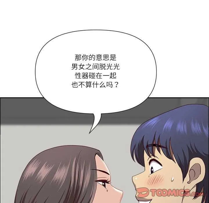 最强男人-第31話 - 图片 120