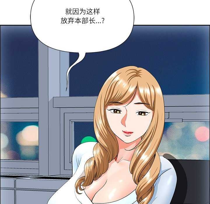 最強男人第31話