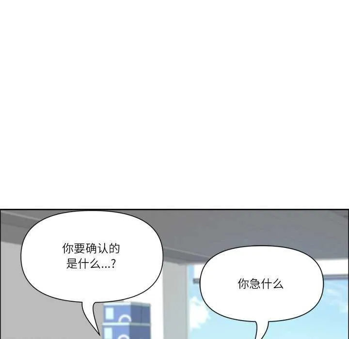 最强男人-第31話 - 图片 144
