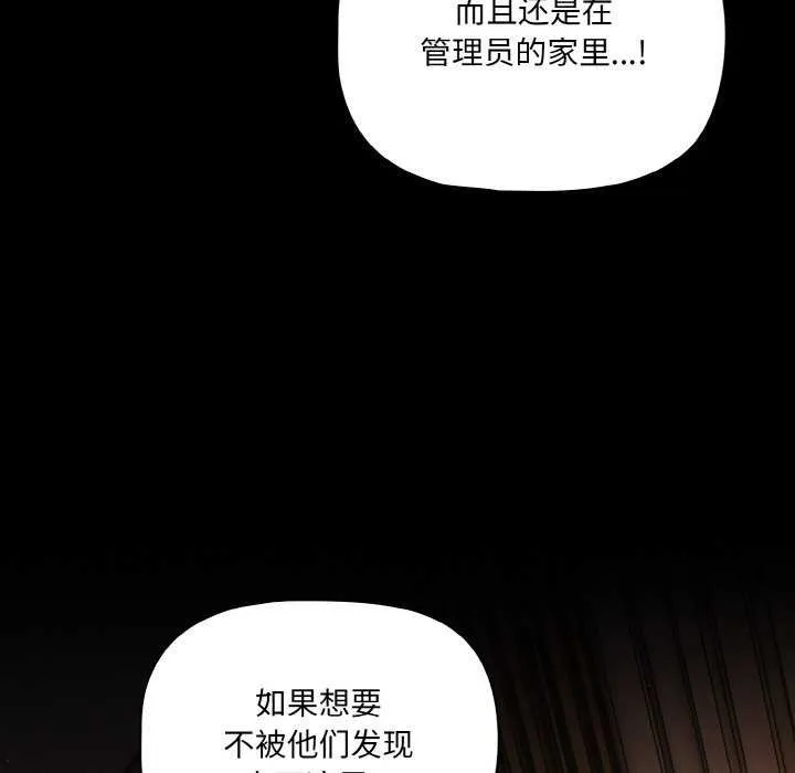 幸福来得太突然-第31話 - 图片 15