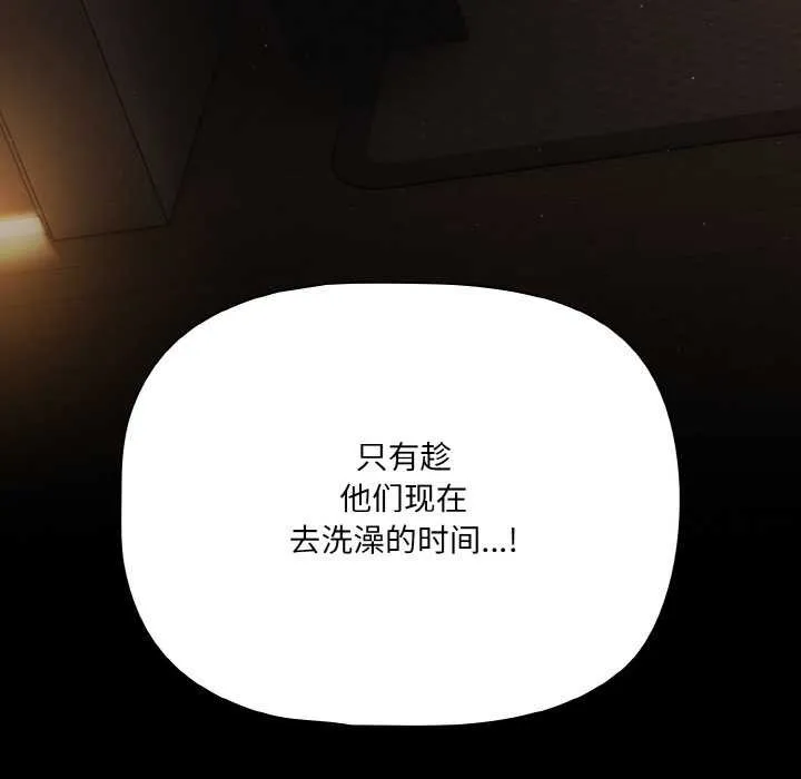 幸福来得太突然-第31話 - 图片 17