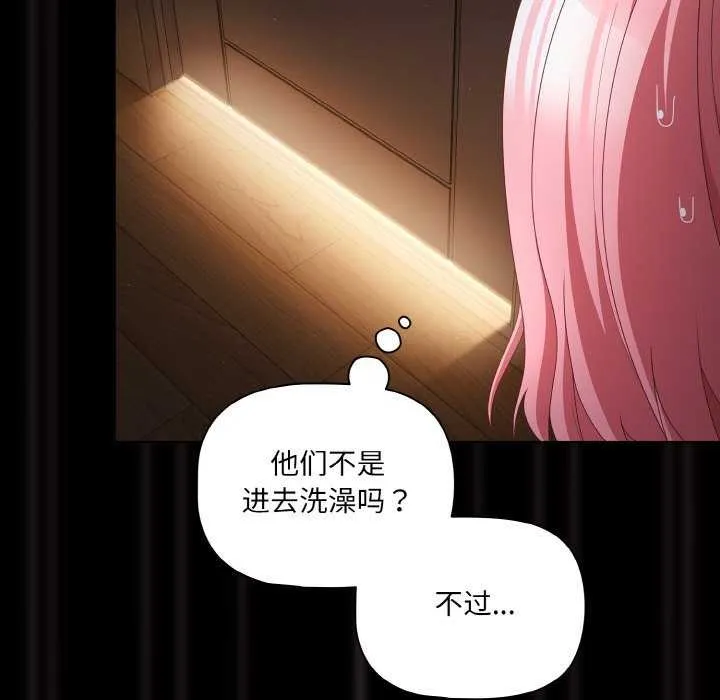 幸福來得太突然第31話
