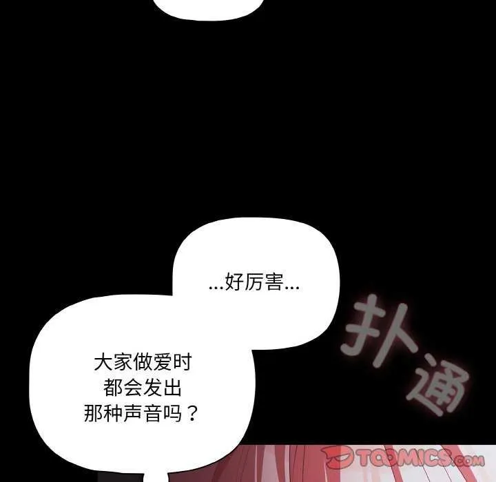 幸福来得太突然-第31話 - 图片 36