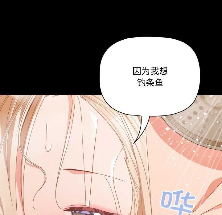 幸福来得太突然-第31話 - 图片 65