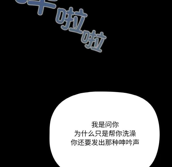 幸福来得太突然-第31話 - 图片 62