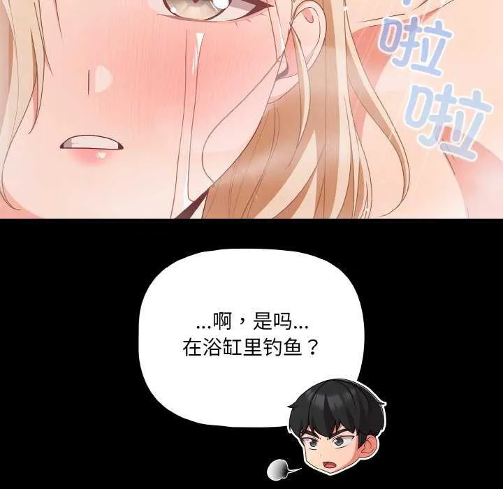 幸福來得太突然第31話