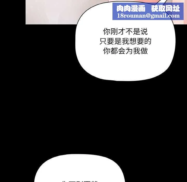 幸福来得太突然-第31話 - 图片 92