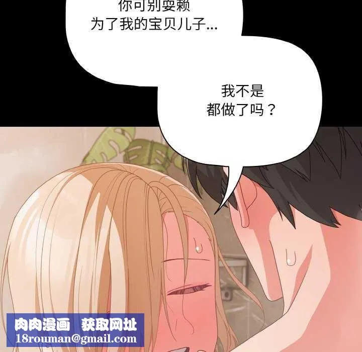 幸福來得太突然第31話