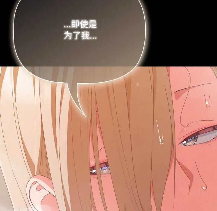 幸福來得太突然第31話