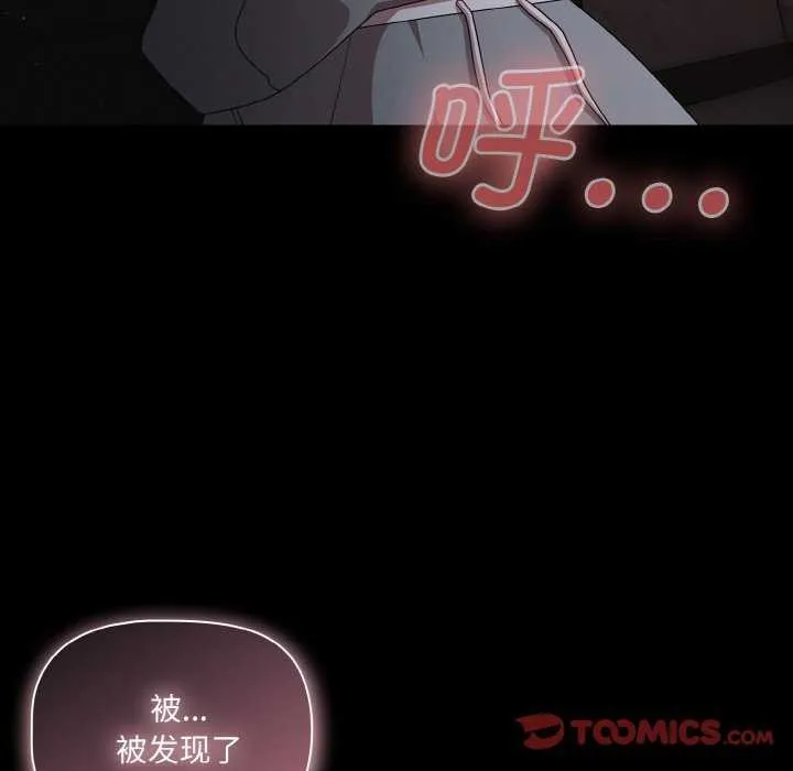 幸福来得太突然-第31話 - 图片 100