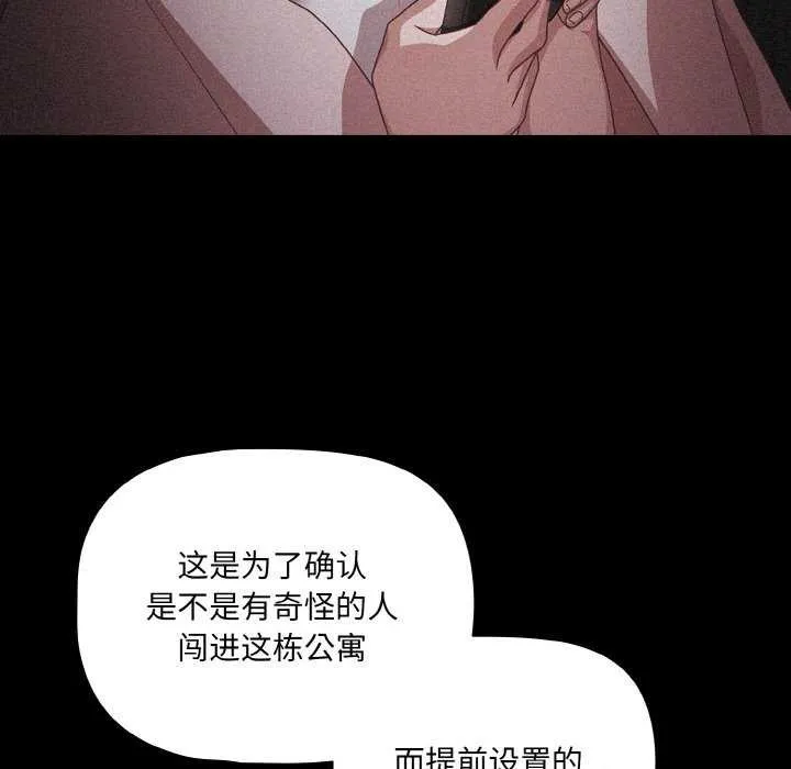 幸福来得太突然-第31話 - 图片 124