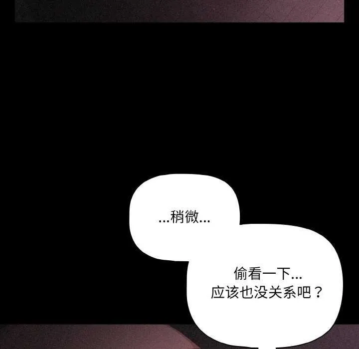 幸福来得太突然-第31話 - 图片 122