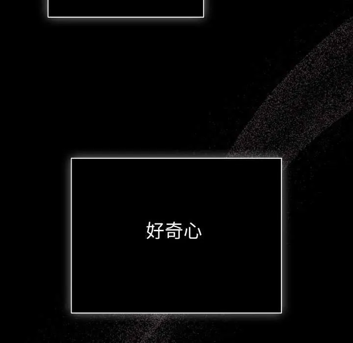 幸福来得太突然-第31話 - 图片 142