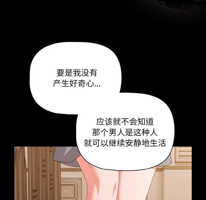 幸福来得太突然-第31話 - 图片 146
