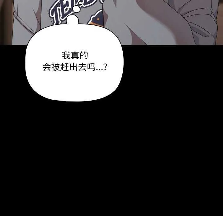 幸福来得太突然-第31話 - 图片 163