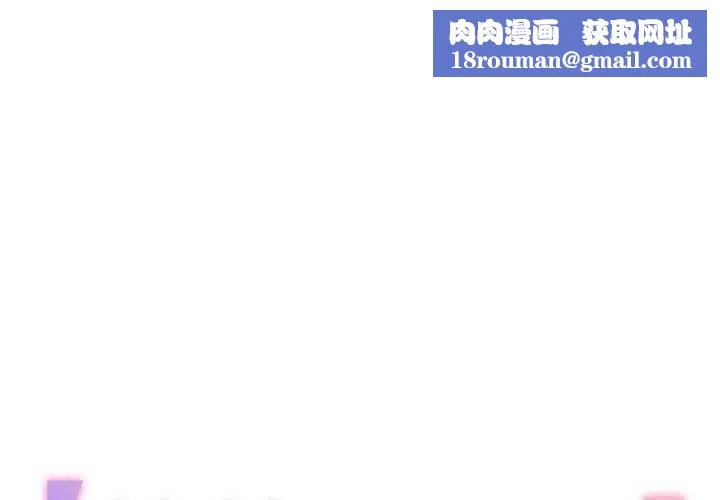爸爸也疯狂-第17話 - 图片 1