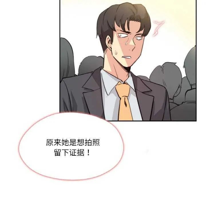 爸爸也疯狂-第17話 - 图片 8