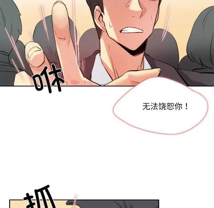 爸爸也疯狂-第17話 - 图片 11