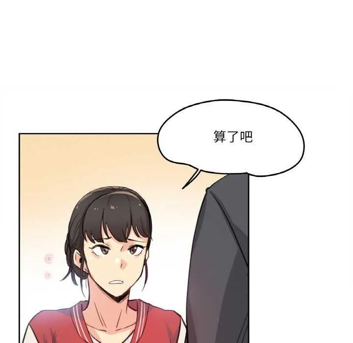 爸爸也疯狂-第17話 - 图片 18
