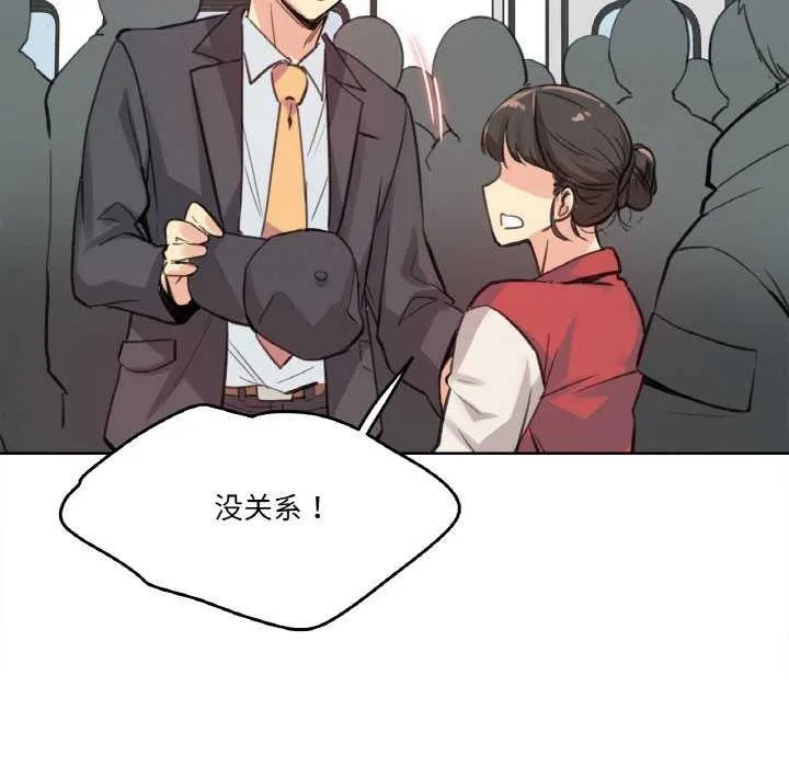 爸爸也疯狂-第17話 - 图片 17