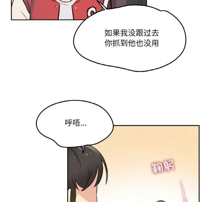 爸爸也疯狂-第17話 - 图片 19